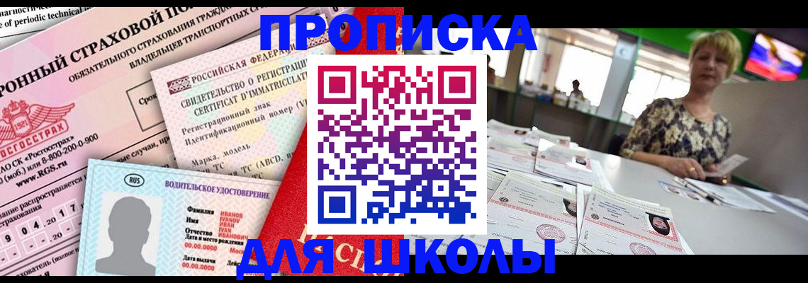 прописка паспорт в Новой Ляле