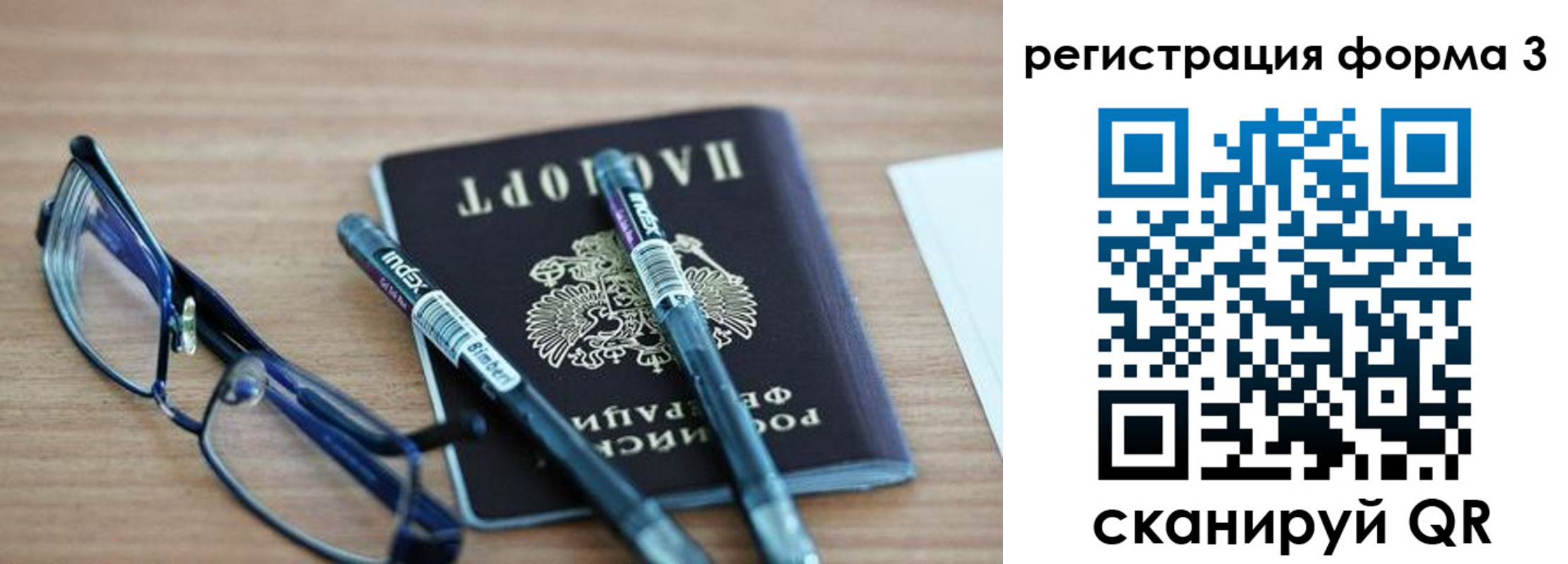 миграционный учет в Новой Ляле