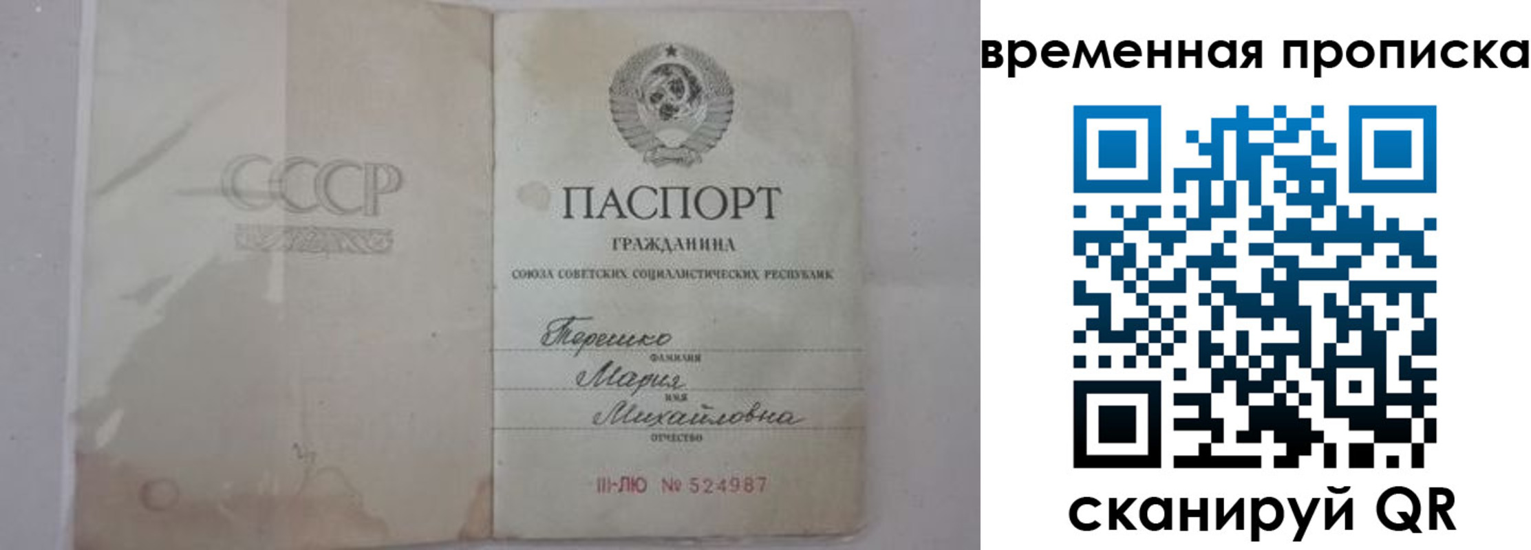 прописка для военкомата в Новой Ляле