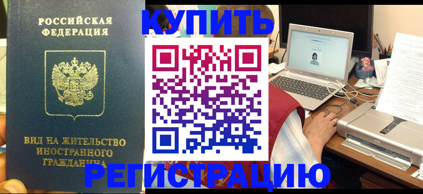 прописка в квартире в Новой Ляле