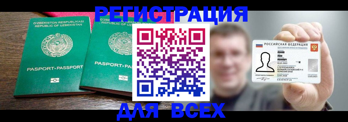 купить прописку в Новой Ляле