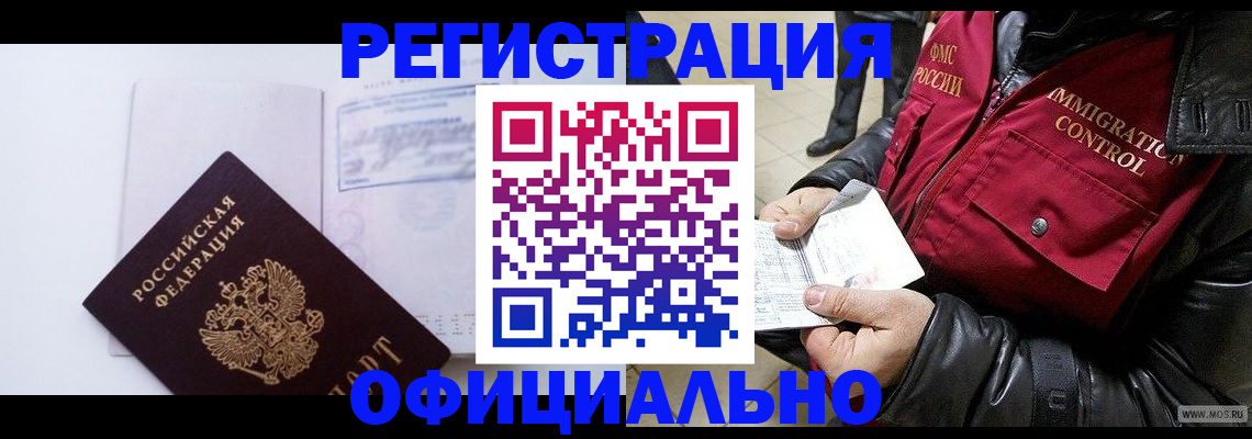 временная регистрация недорого в Новой Ляле