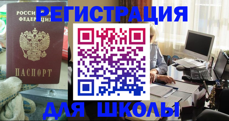 прописка в квартире в Новой Ляле