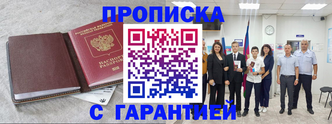 прописка для кредита в Новой Ляле