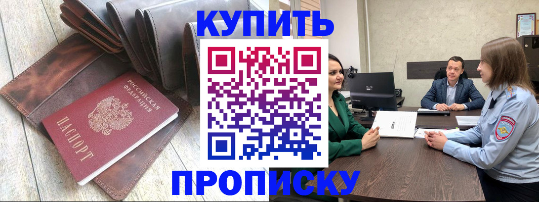 прописка паспорт в Новой Ляле