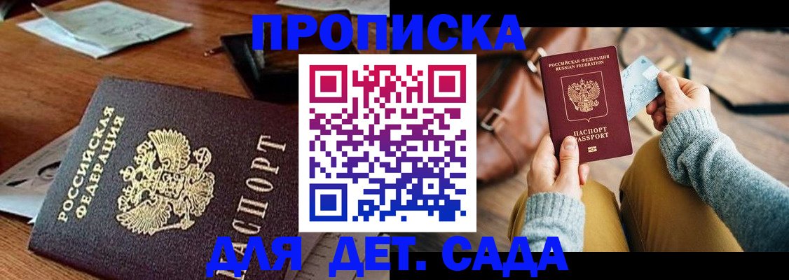 прописка законно в Новой Ляле