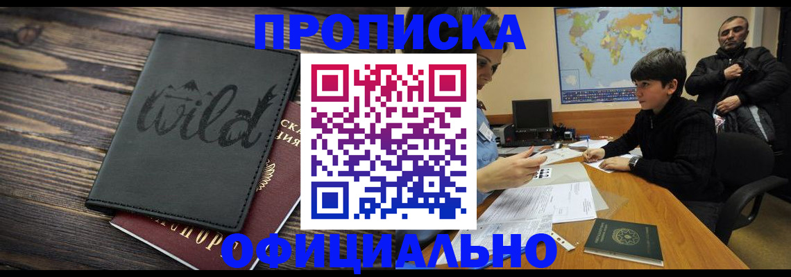 временная регистрация недорого в Новой Ляле